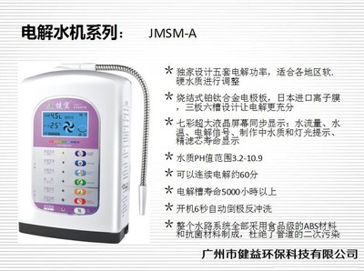 健宜富氫水機價格美麗-多渠道爆款產品&middot;新品發布,歡迎咨詢