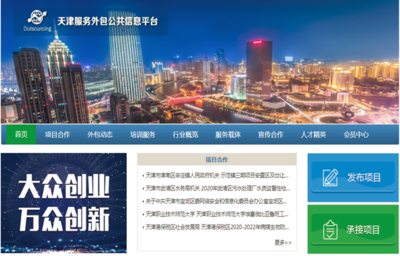 濱海-中關(guān)村科技園三家企業(yè)成功入庫天津市2020年第一批雛鷹企業(yè)