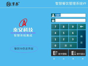 圖 漢沽塘沽餐飲點餐,超市收銀系統(tǒng)安裝維護提供到地服務(wù) 天津網(wǎng)站建設(shè)推廣