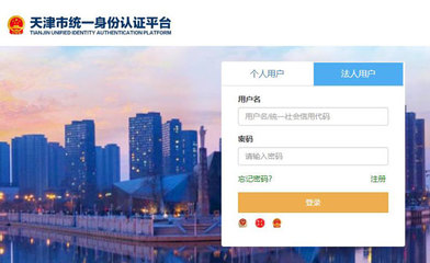 天津市房地產(chǎn)開(kāi)發(fā)企業(yè)資質(zhì)新版操作規(guī)程