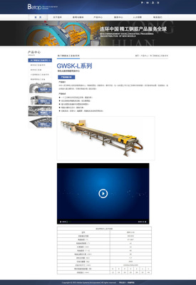 易站云作品展示:制品材料網(wǎng)站案例展示|企業(yè)官網(wǎng)|網(wǎng)頁|天津奔唐網(wǎng)絡(luò) - 原創(chuàng)設(shè)計(jì)作品 