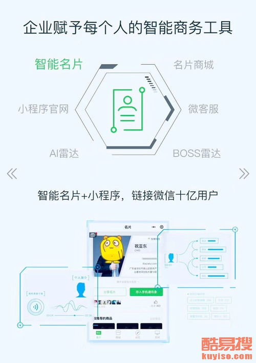 天津華苑酷易搜