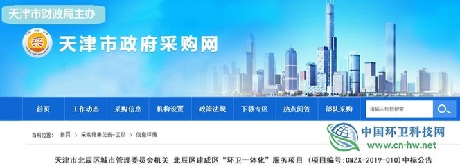 5.76億!龍馬環(huán)衛(wèi)中標(biāo)天津市北辰區(qū)建成區(qū)環(huán)衛(wèi)一體化項目