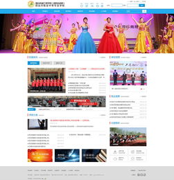 招遠高職 教育 培訓 服務 煙臺網絡公司 煙臺網站建設 煙臺網頁設計 煙臺網億網絡公司官網