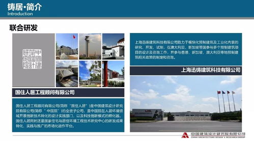 專家視角丨婁霓 建筑產業(yè)現(xiàn)代化的發(fā)展與探索——裝配式內裝產品開發(fā)實踐與天津網頁建設